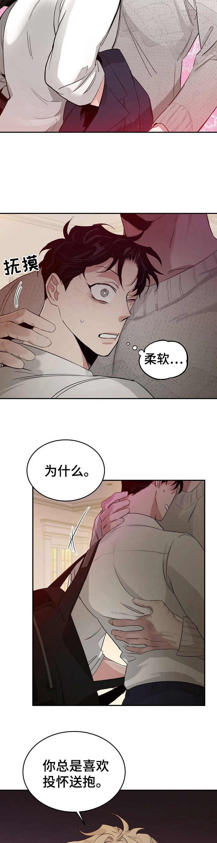 圣诞节的礼物漫画韩国漫画,第90章：1图