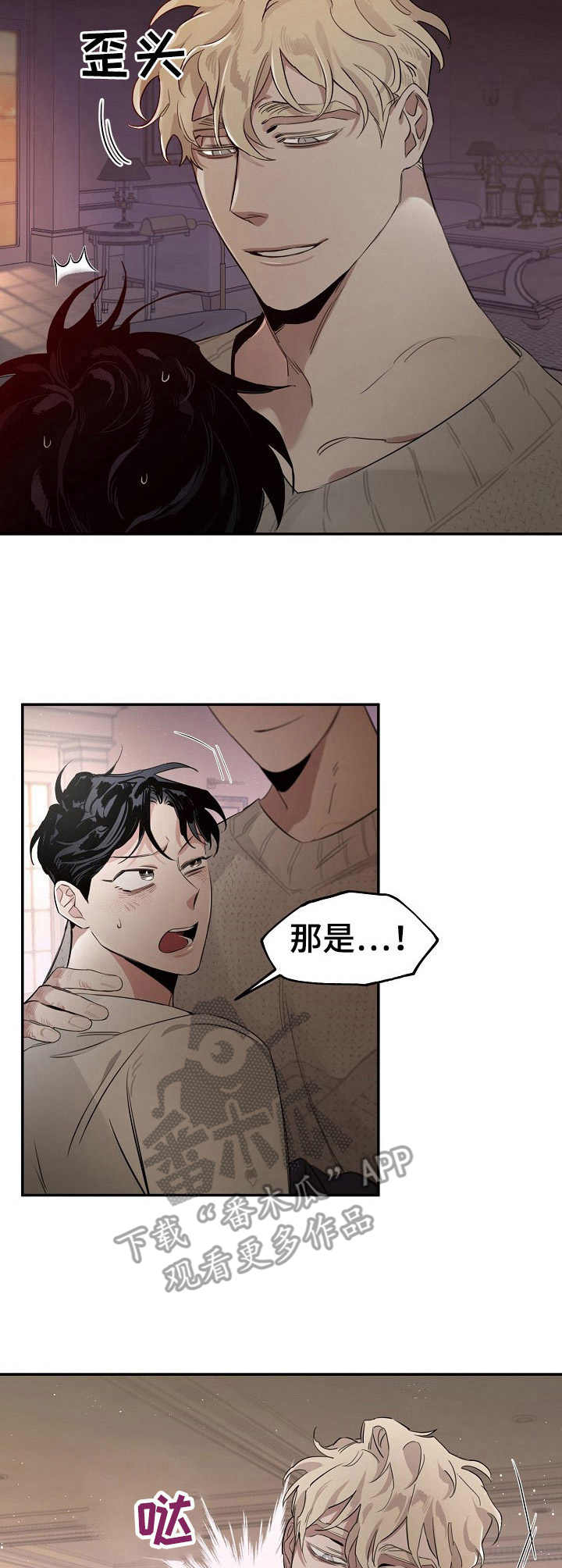 圣诞节的礼物漫画漫画,第94章：1图