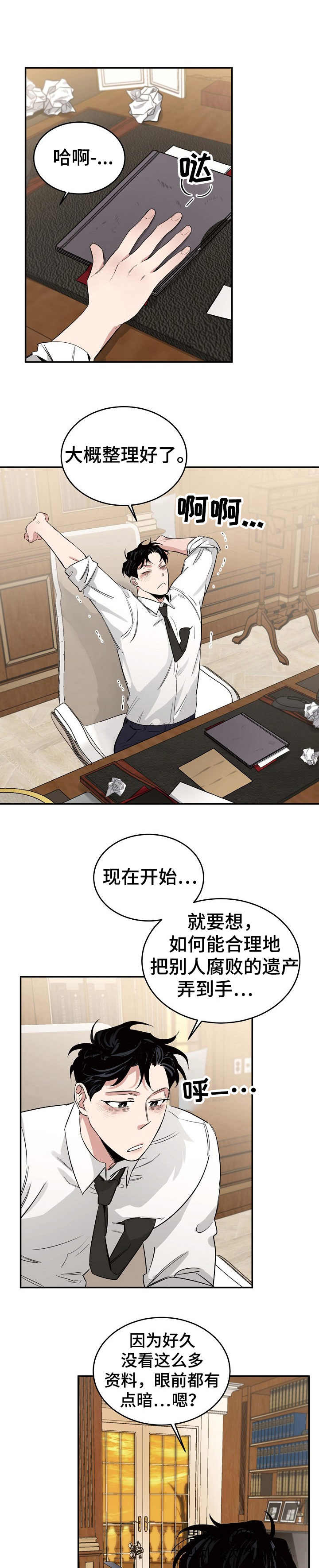 圣诞礼物小漫画漫画,第25章：6图