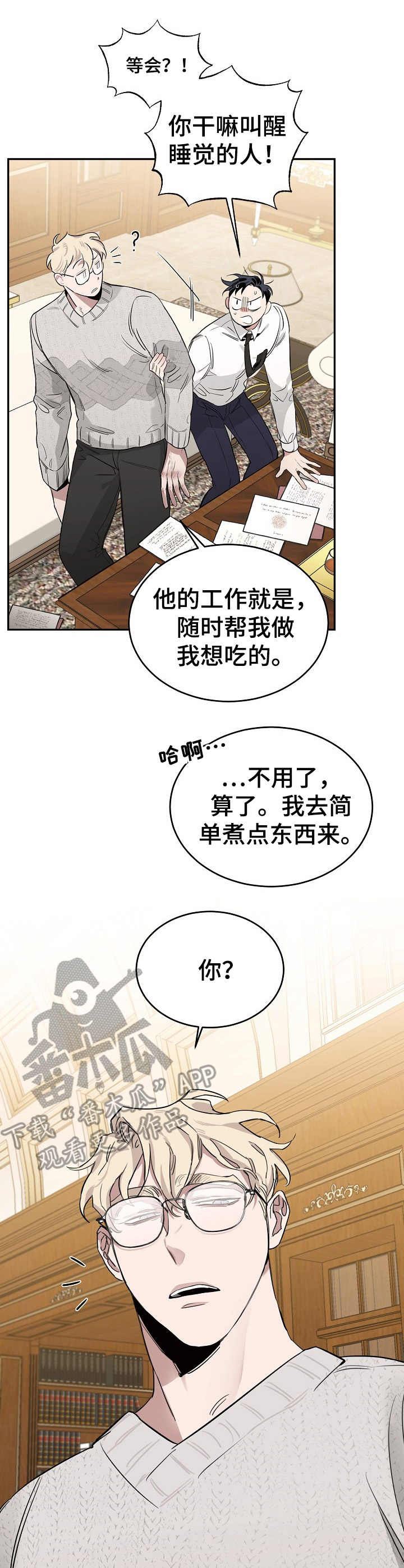 圣诞节的礼物漫画漫画,第88章：1图
