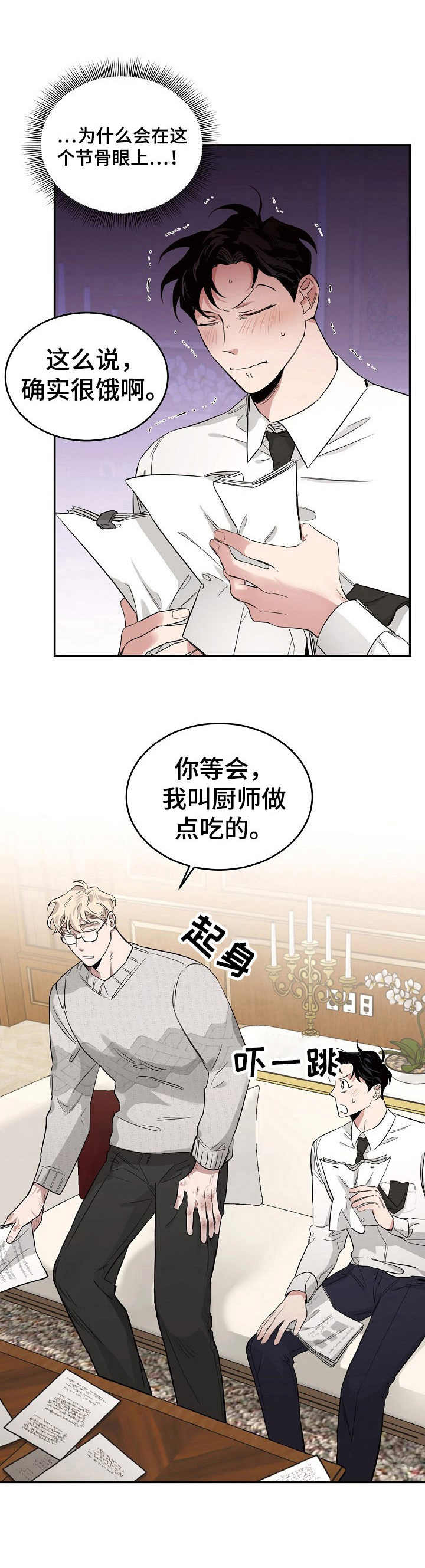 圣诞礼物小漫画漫画,第25章：6图