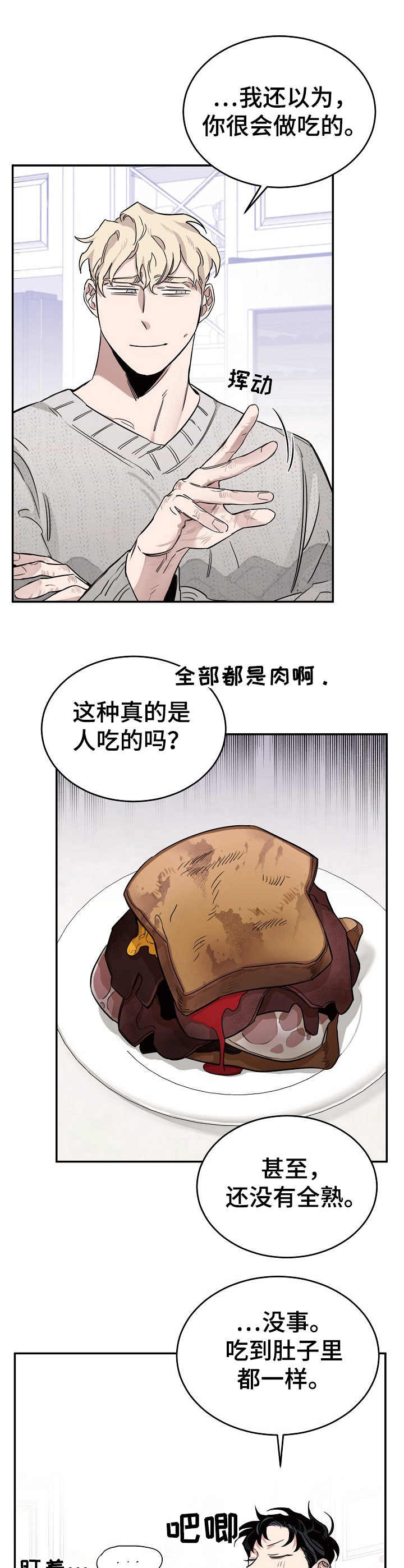 圣诞节的礼物漫画别名叫什么漫画,第26章：6图