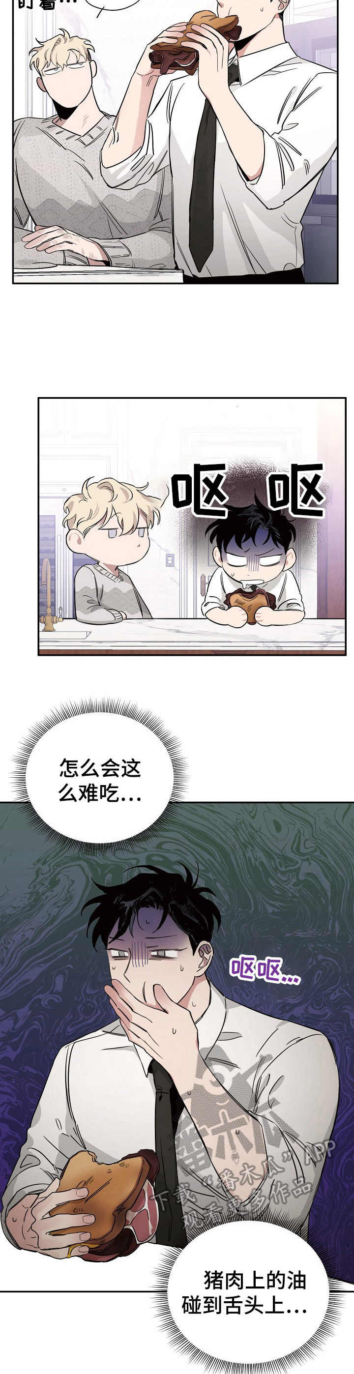 圣诞节的礼物漫画漫画,第97章：1图