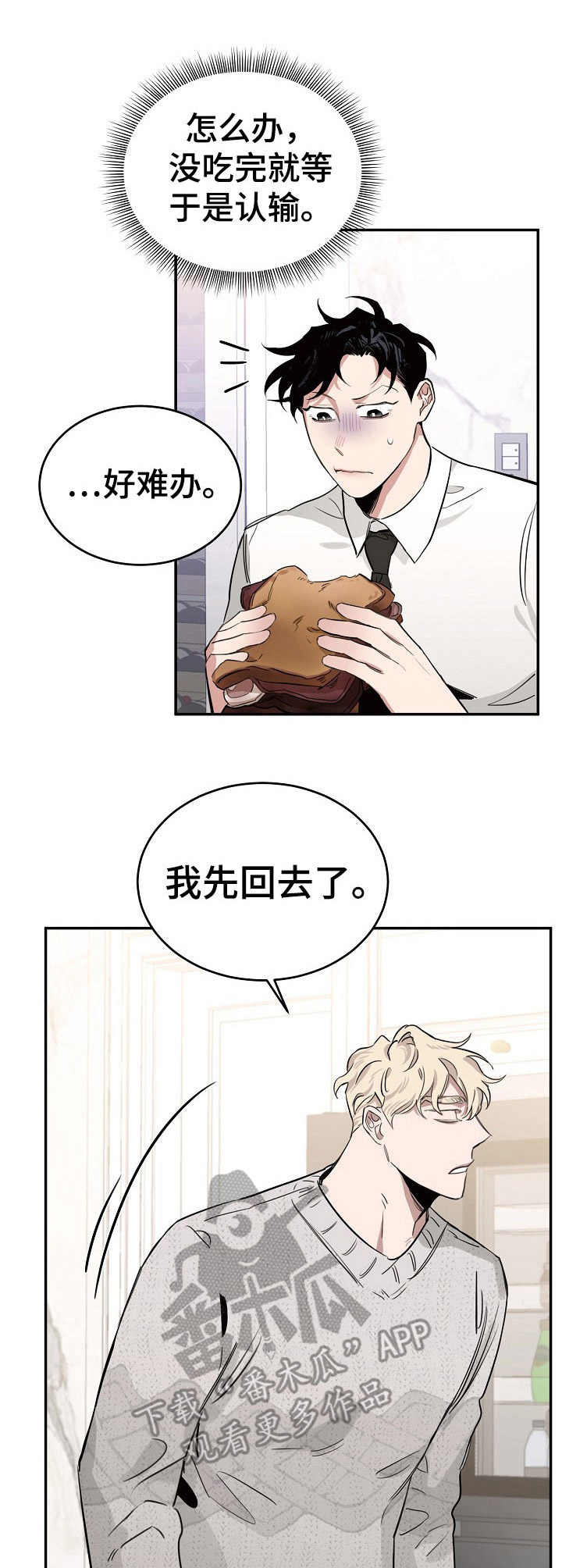 圣诞礼物小漫画漫画,第100章：1图