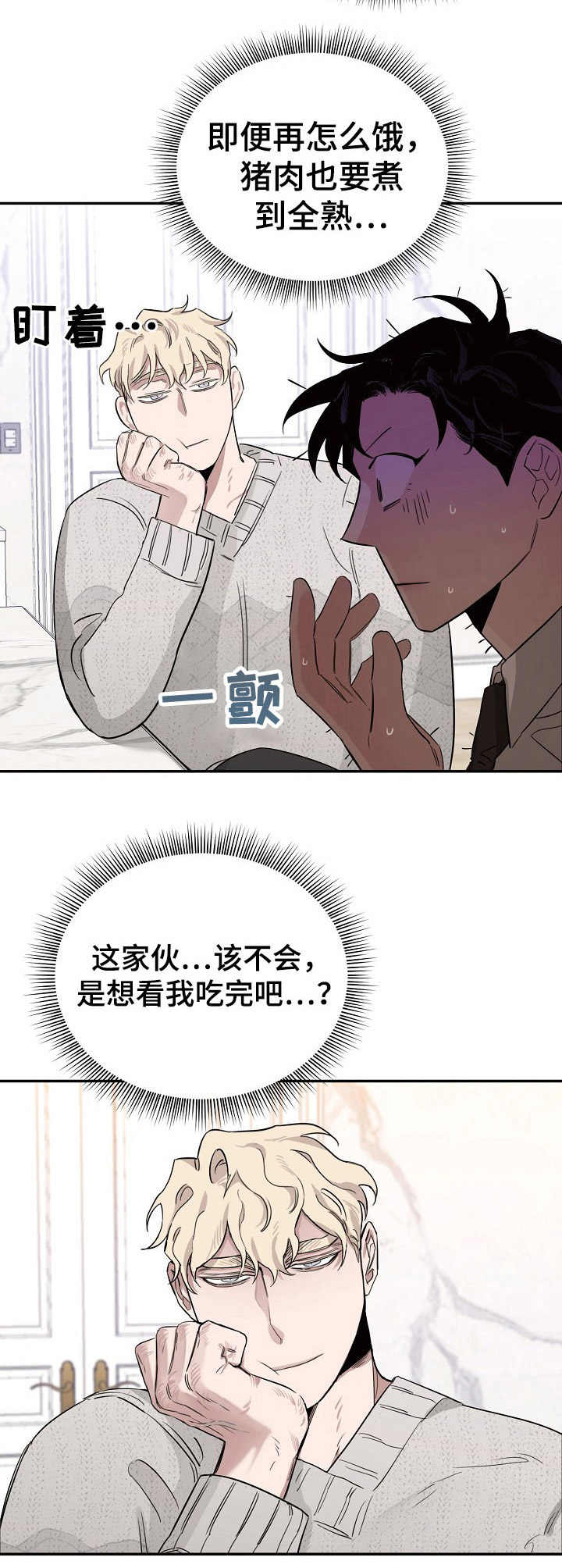 圣诞节的礼物漫画番木瓜漫画,第100章：1图