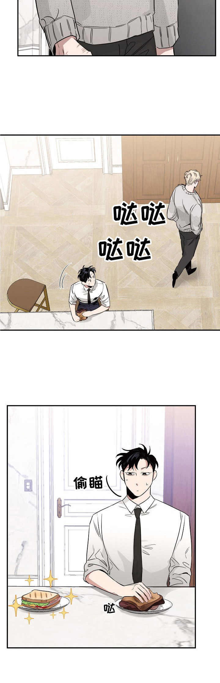 圣诞节的礼物漫画漫画,第107章：1图
