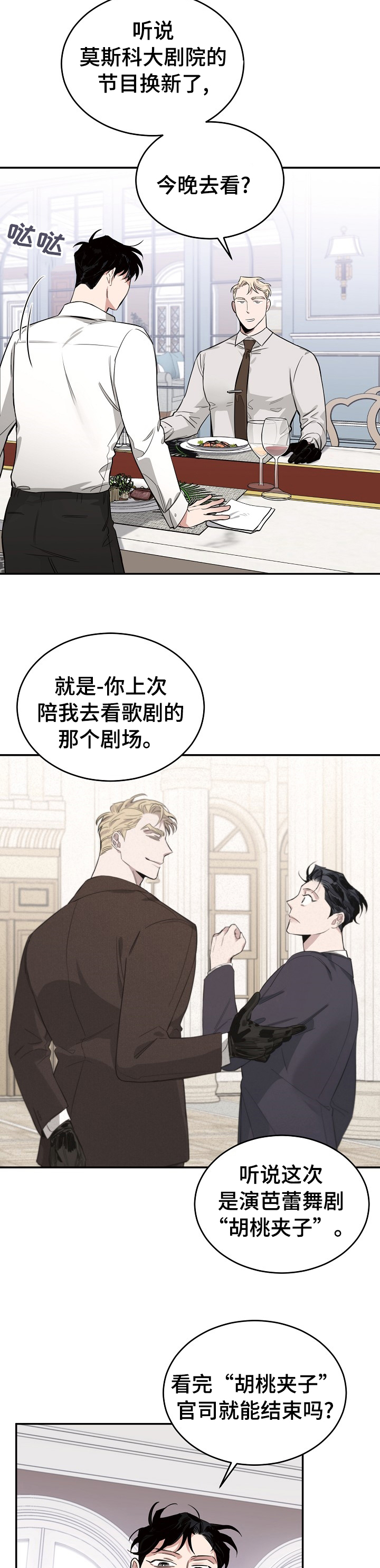 圣诞节的礼物漫画漫画,第103章：1图
