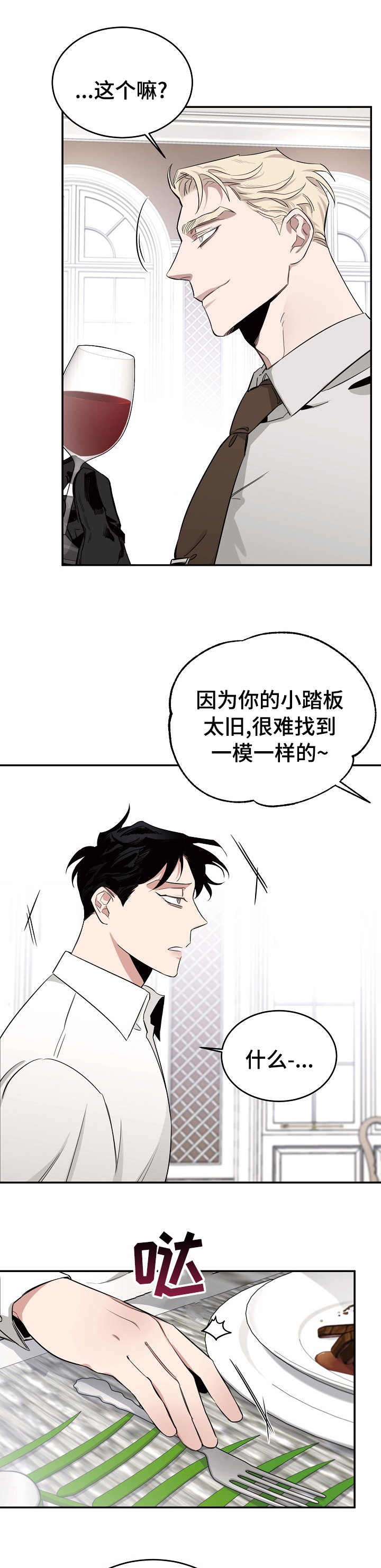圣诞节的礼物漫画韩国漫画,第93章：1图