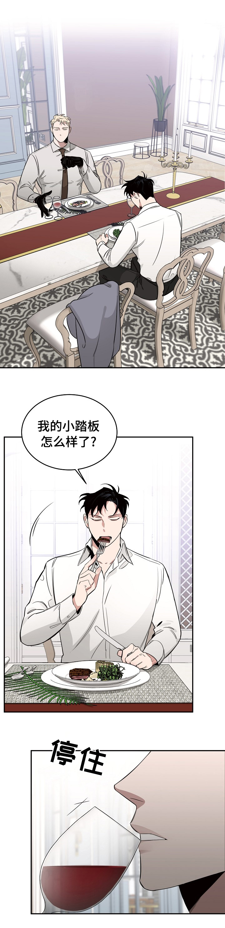 圣诞节的礼物漫画漫画,第26章：6图