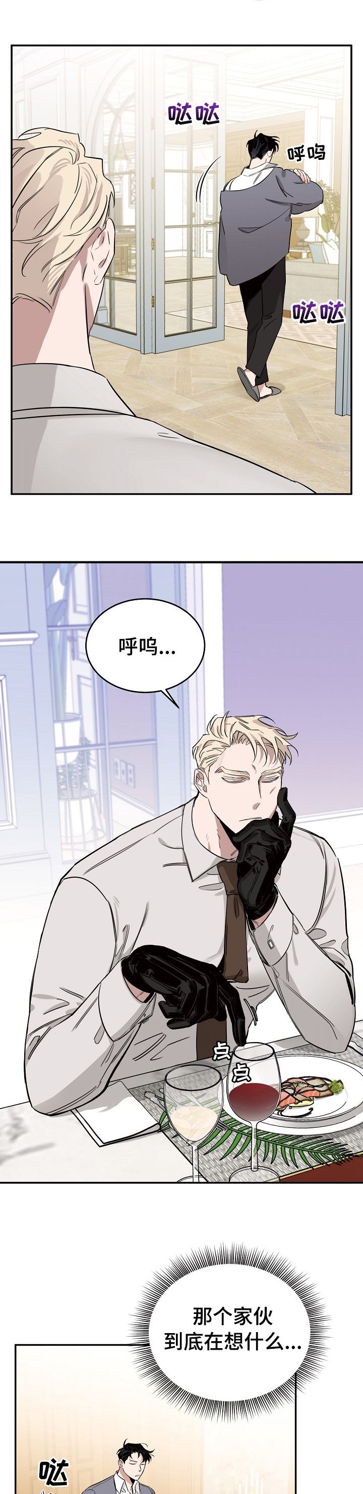 圣诞节的礼物漫画漫画,第108章：1图