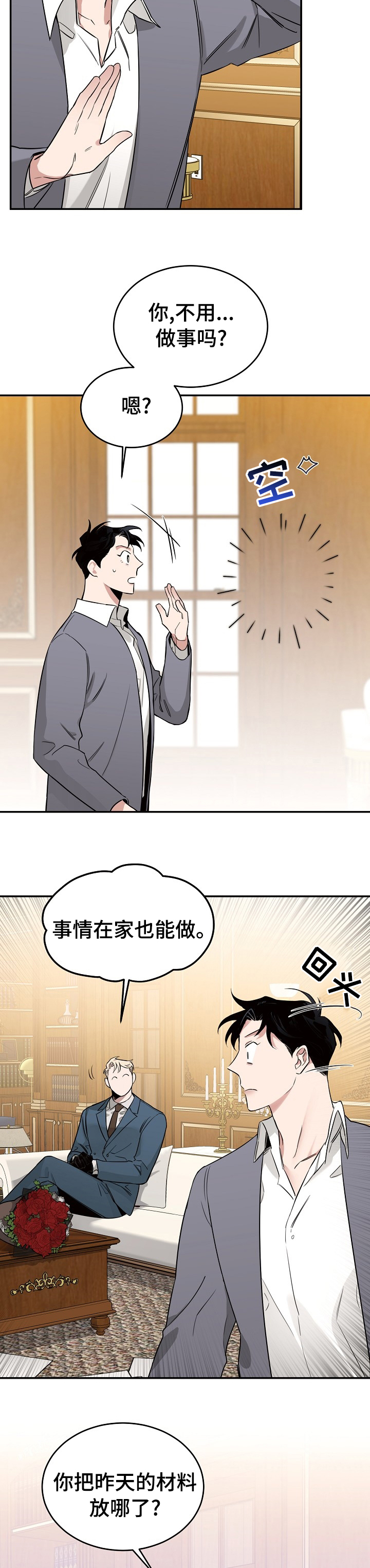 圣诞节的礼物漫画韩国漫画,第99章：1图
