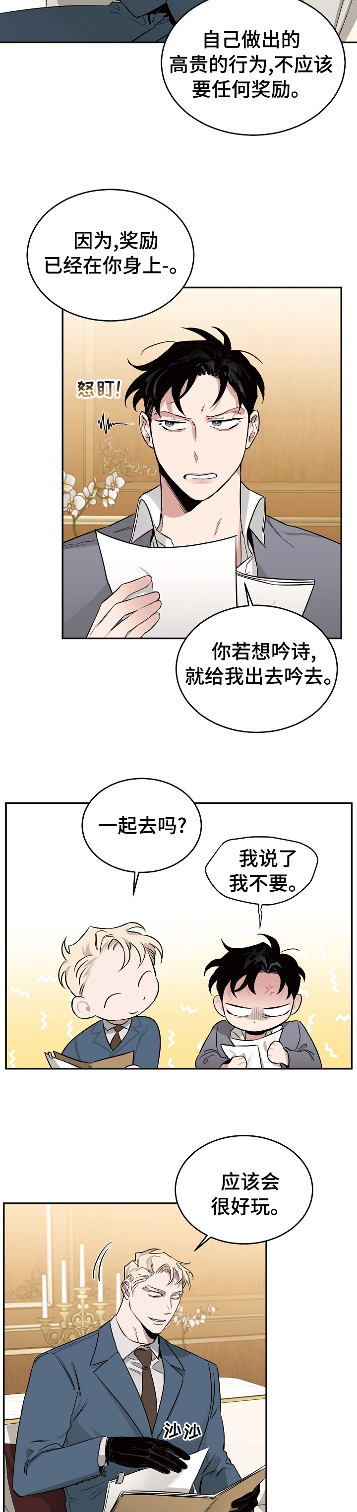有关圣诞节礼物的漫画图片漫画,第110章：1图