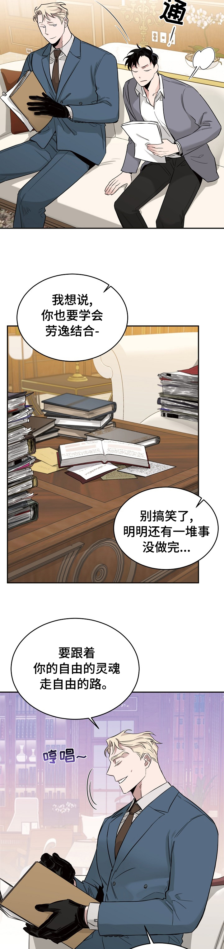 圣诞节的礼物漫画漫画,第104章：1图