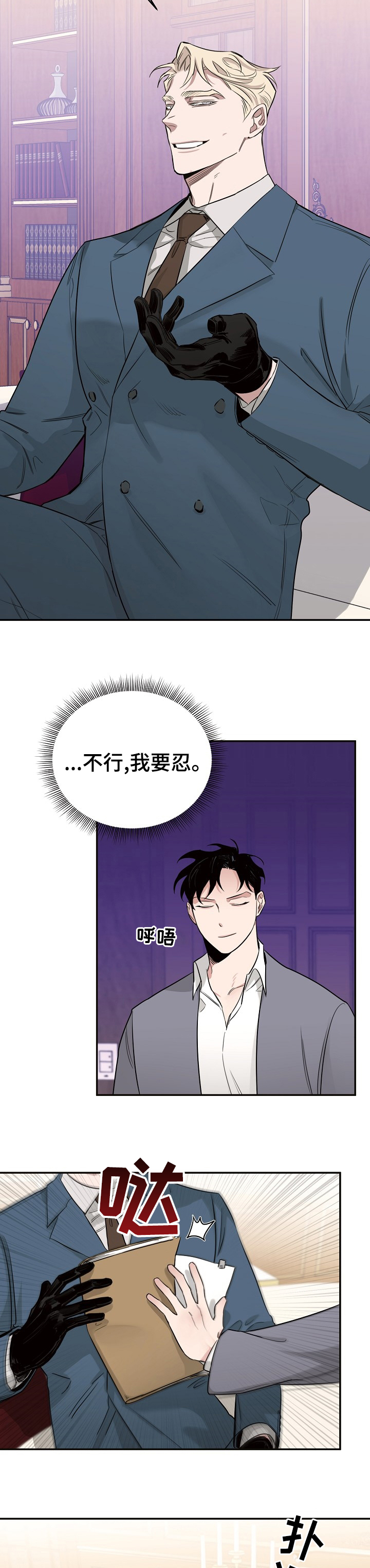 圣诞节的礼物漫画韩国漫画,第99章：1图