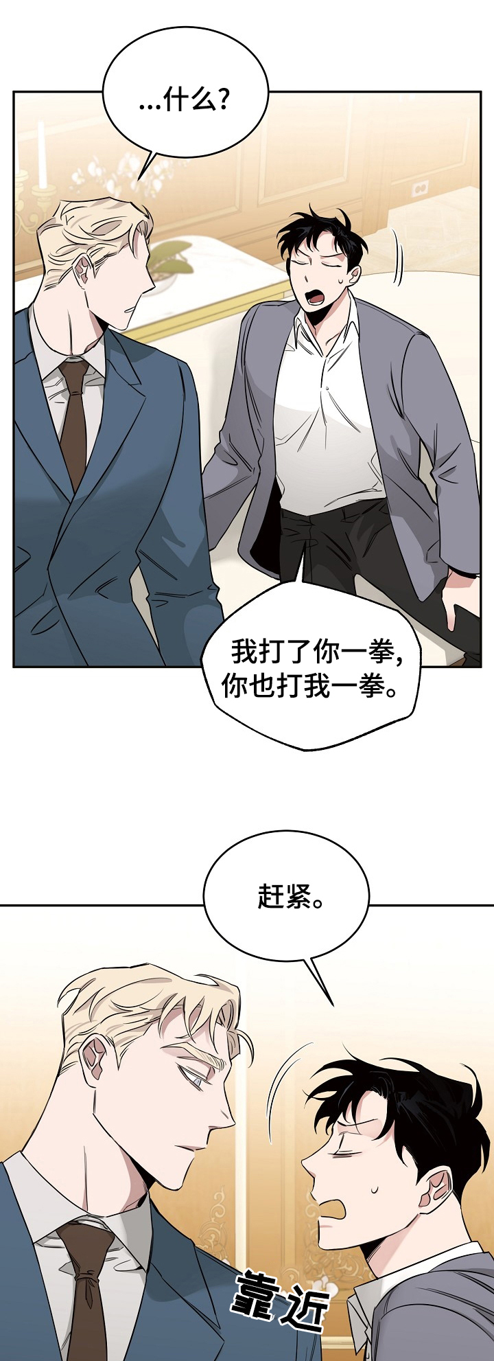 圣诞节的礼物漫画别名叫什么漫画,第27章：7图