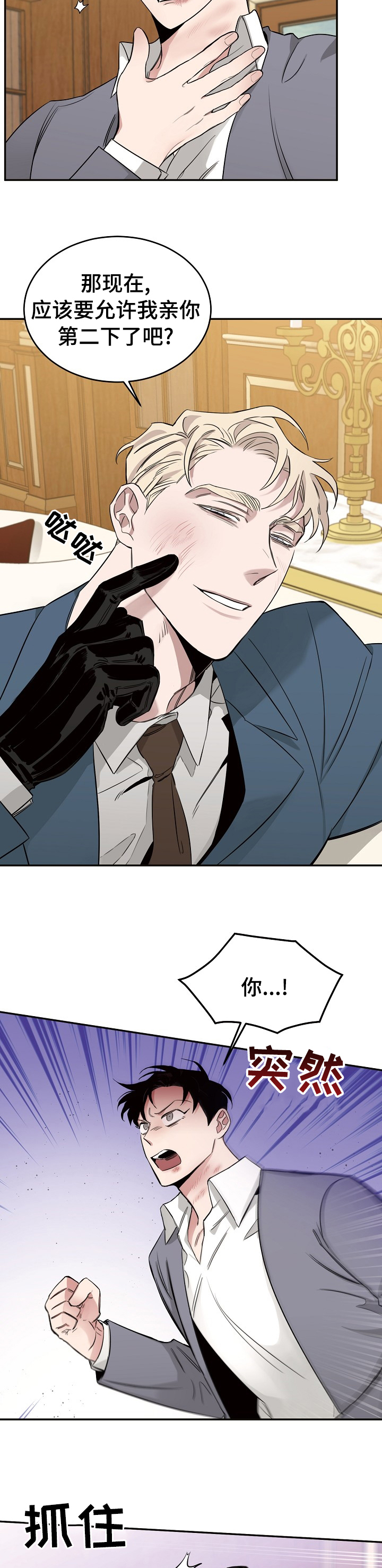 圣诞节的礼物漫画漫画,第112章：2图