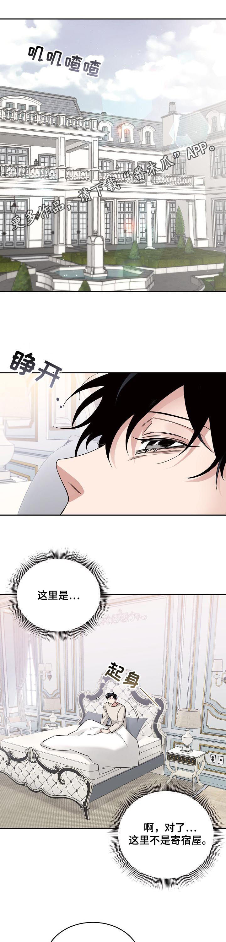 圣诞节的礼物漫画漫画,第28章：7图