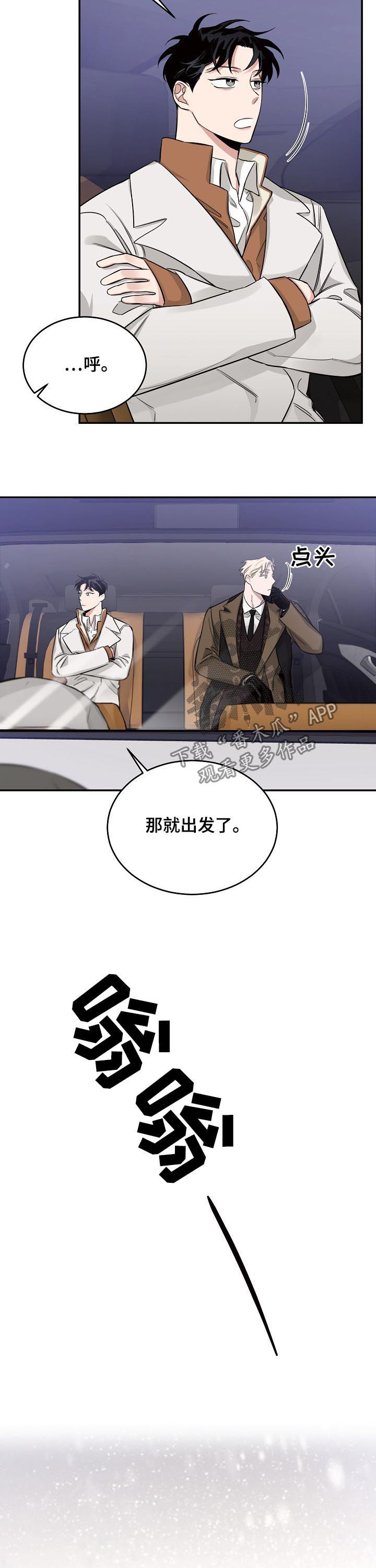 有关圣诞节礼物的漫画图片漫画,第110章：2图