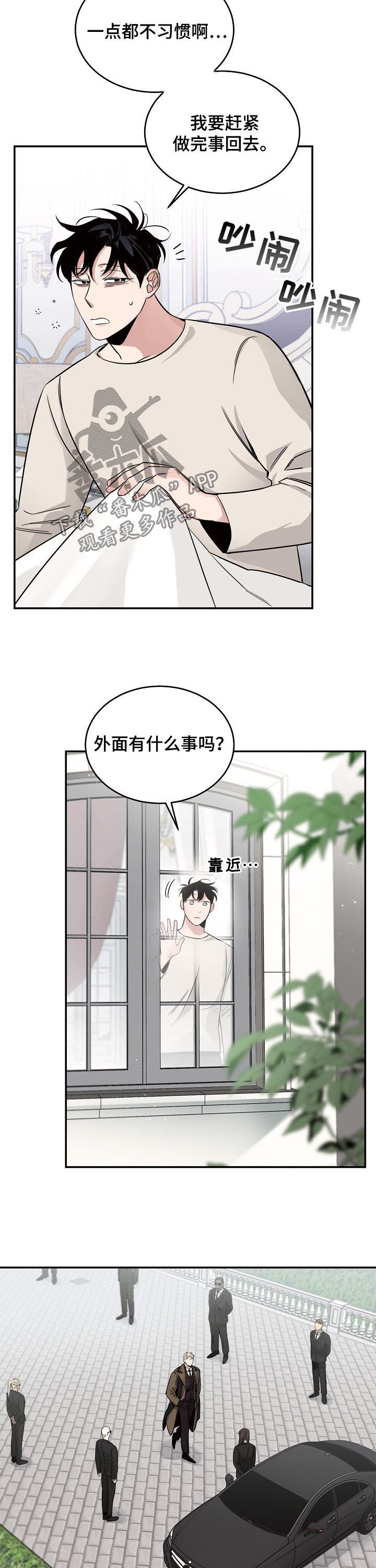 圣诞节的礼物动画片漫画,第96章：1图
