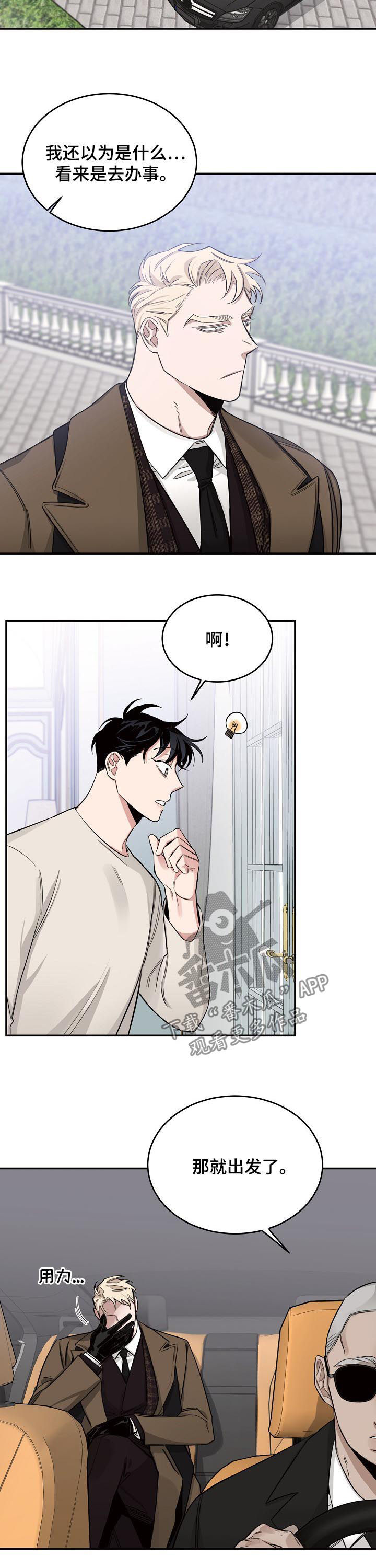 有关圣诞节礼物的漫画图片漫画,第106章：1图