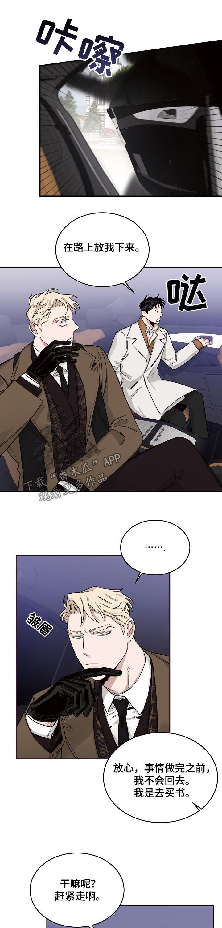 圣诞节的礼物漫画漫画,第108章：1图