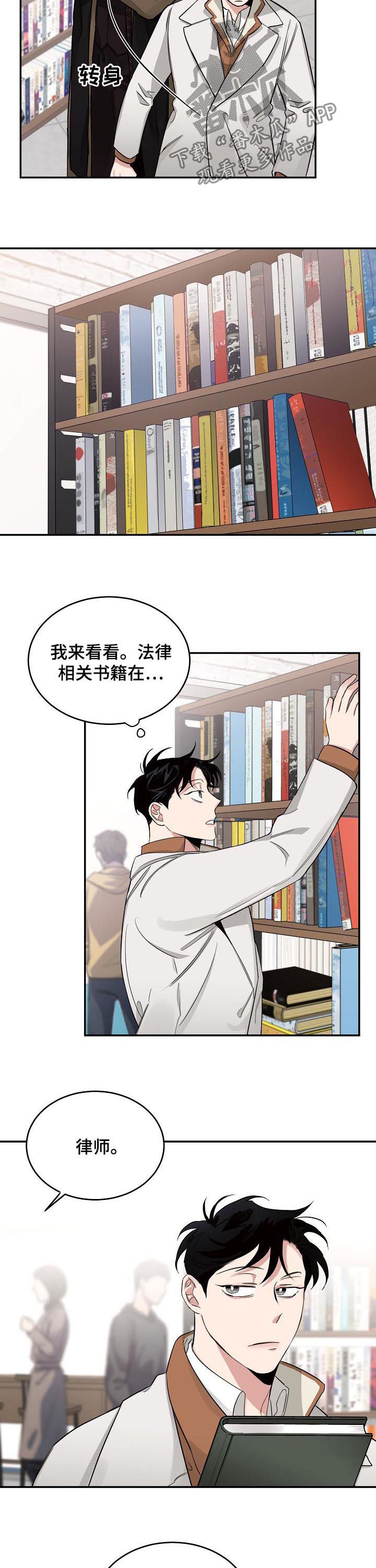 圣诞节的礼物漫画韩国漫画,第97章：1图
