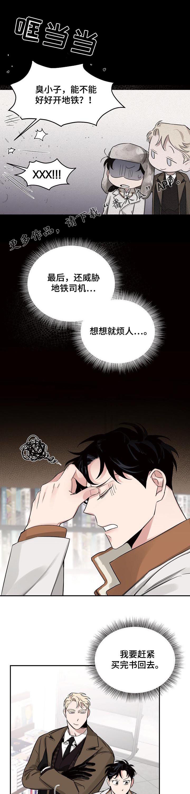 圣诞节的礼物漫画漫画,第28章：7图