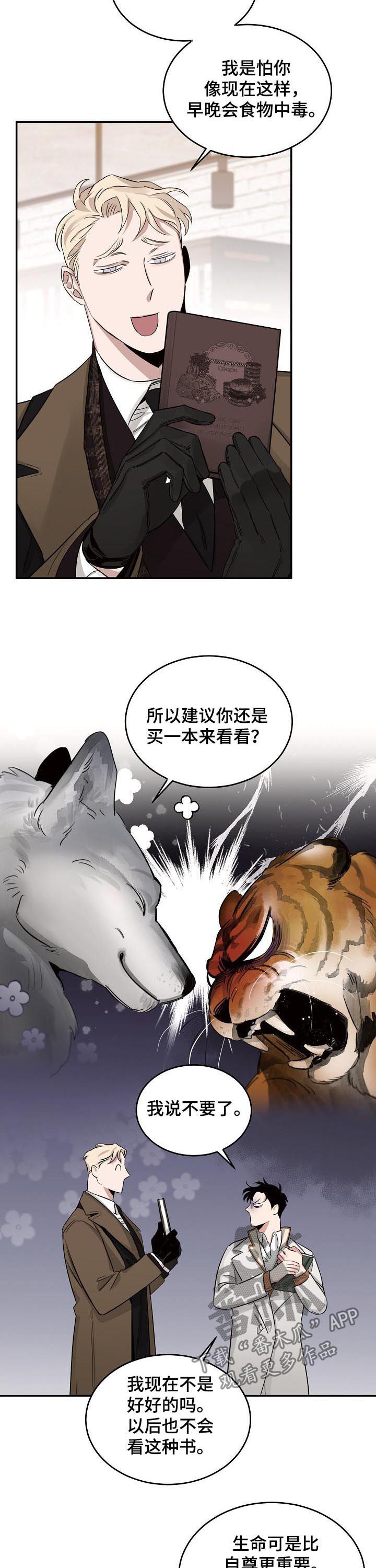 圣诞节的礼物漫画韩国漫画,第107章：1图