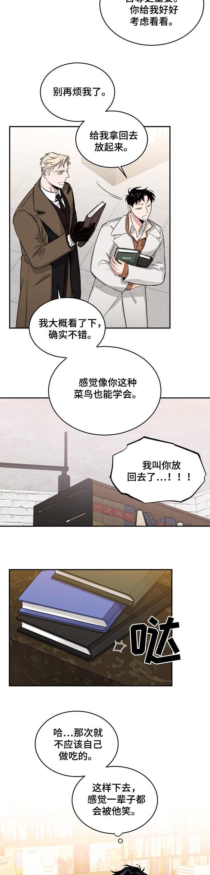 圣诞节的礼物动画片漫画,第114章：2图