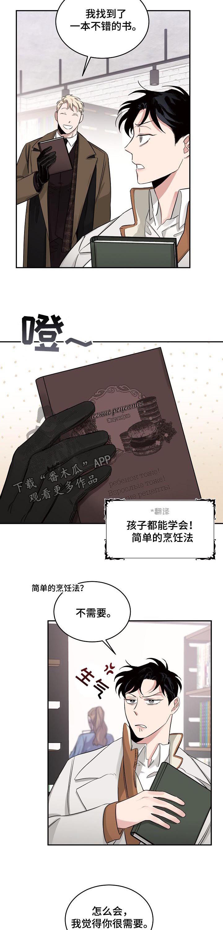 圣诞节的礼物漫画漫画,第102章：1图