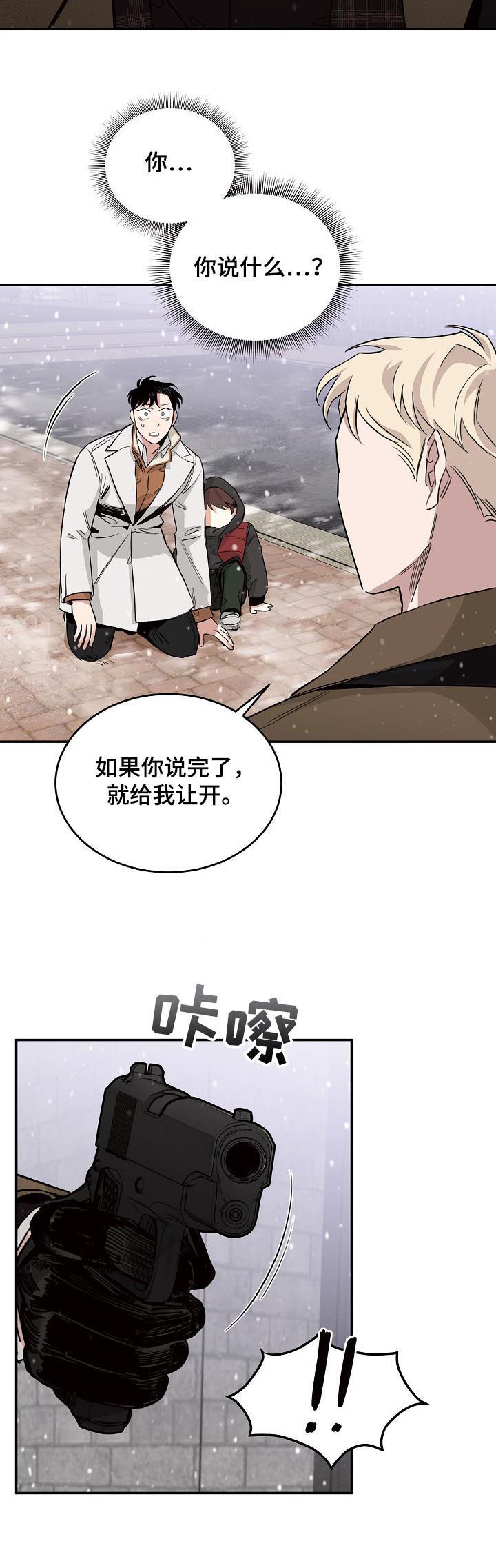 圣诞节的礼物漫画漫画,第118章：3图