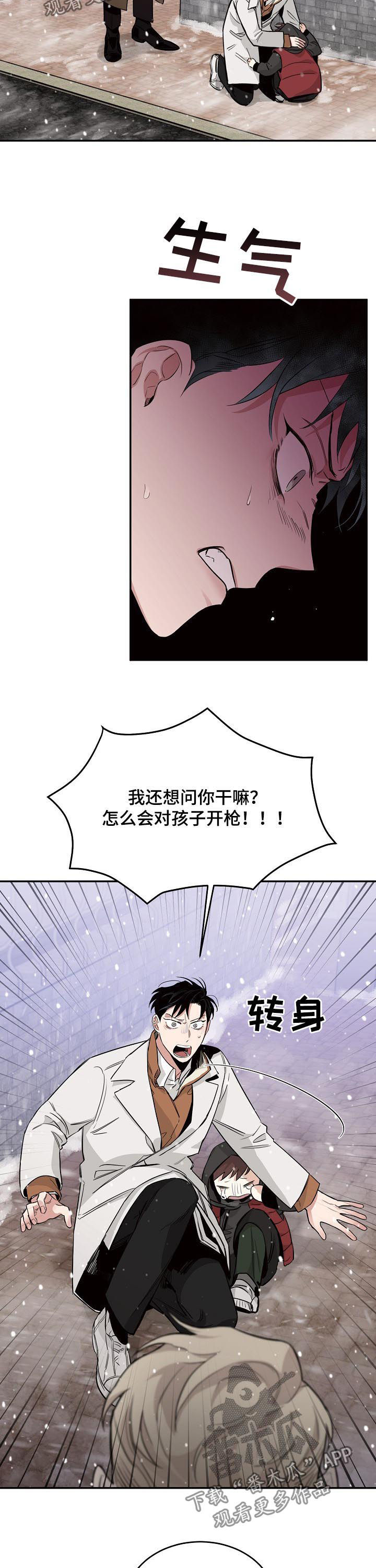 圣诞节的礼物漫画漫画,第106章：1图