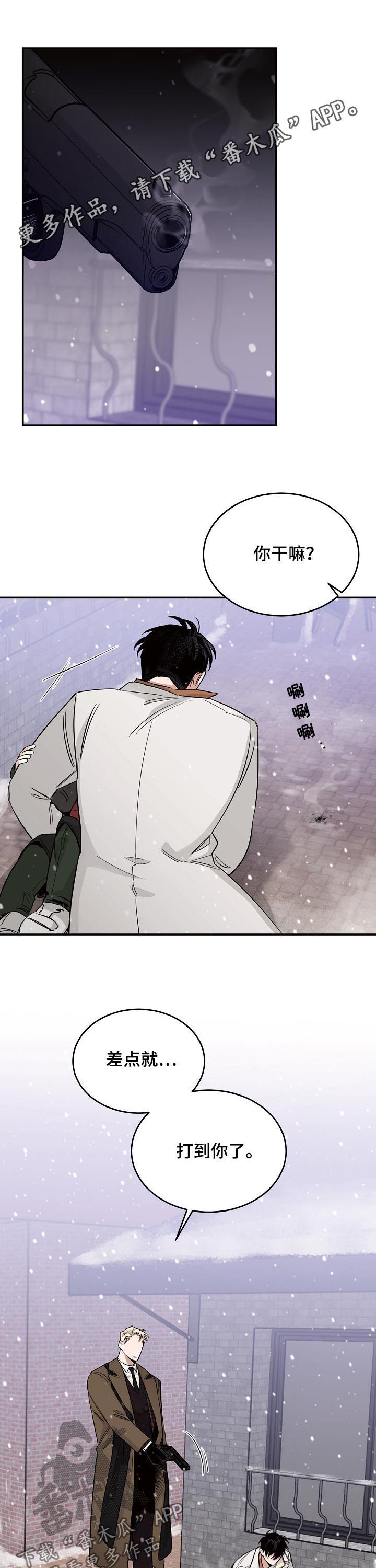 圣诞节的礼物漫画别名叫什么漫画,第29章：7图