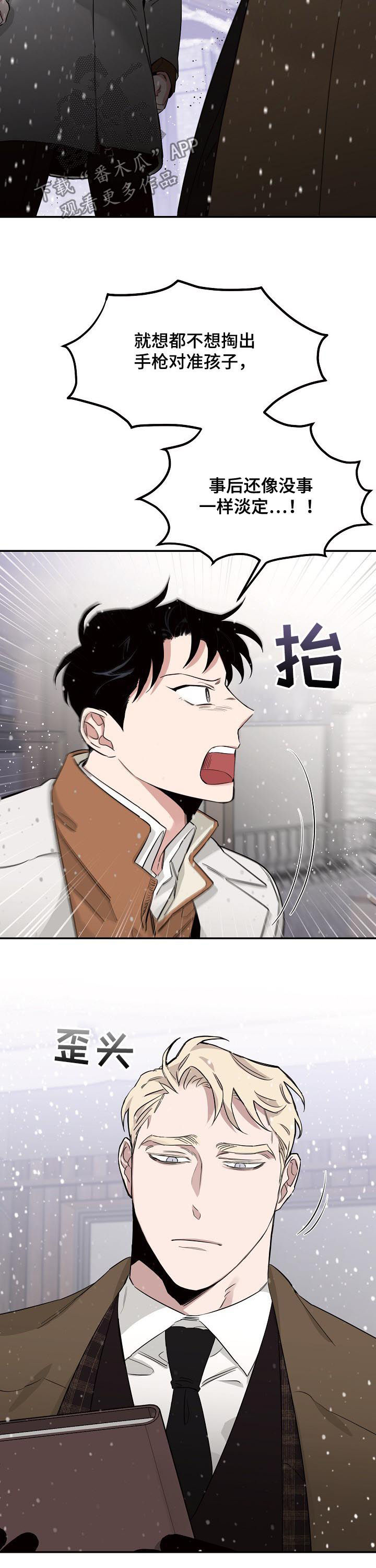 圣诞节的礼物漫画漫画,第111章：2图