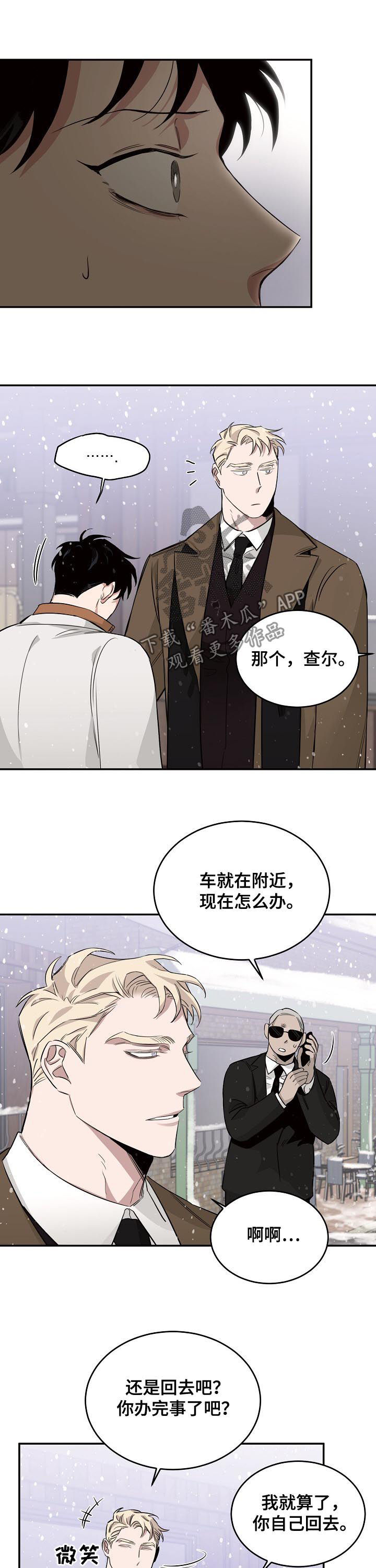 圣诞节的礼物动画片漫画,第114章：2图
