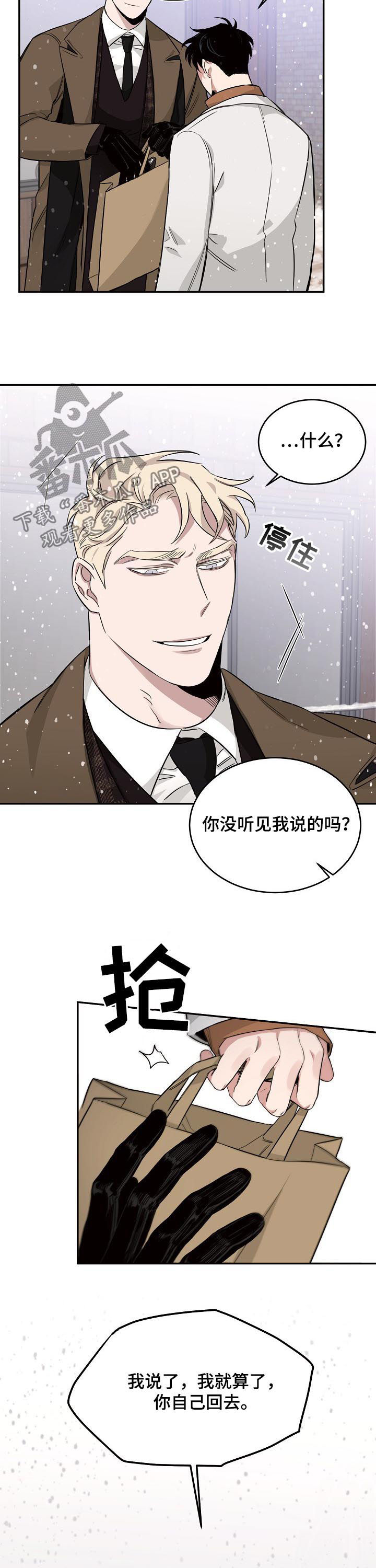 圣诞节的礼物漫画漫画,第121章：3图