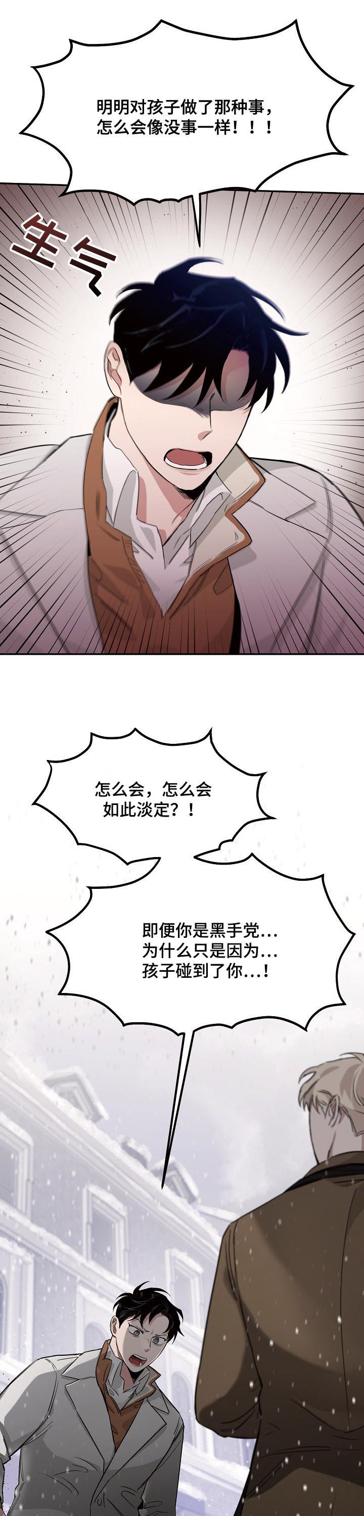 圣诞节的礼物漫画漫画,第109章：1图