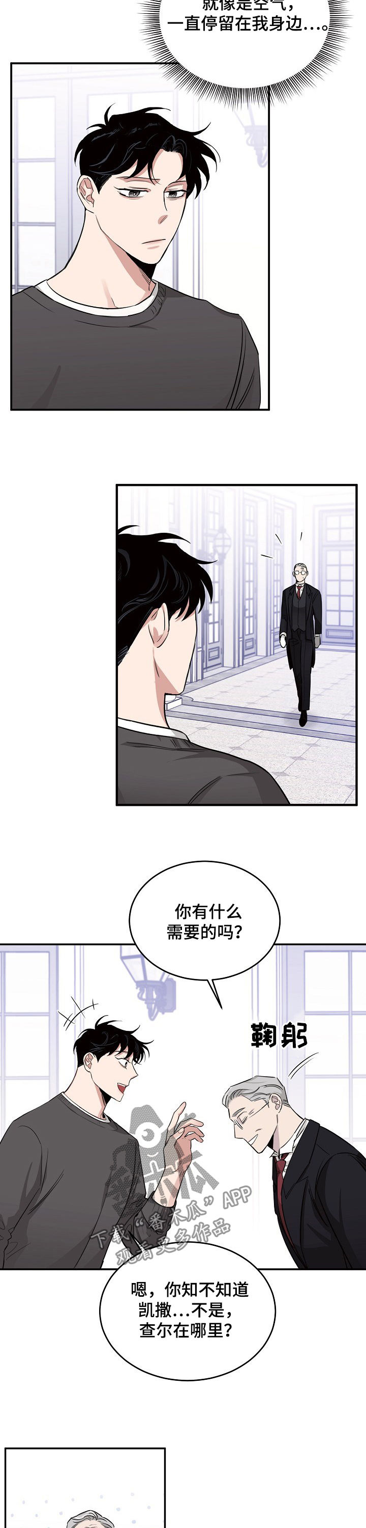 圣诞节的礼物漫画漫画,第118章：2图