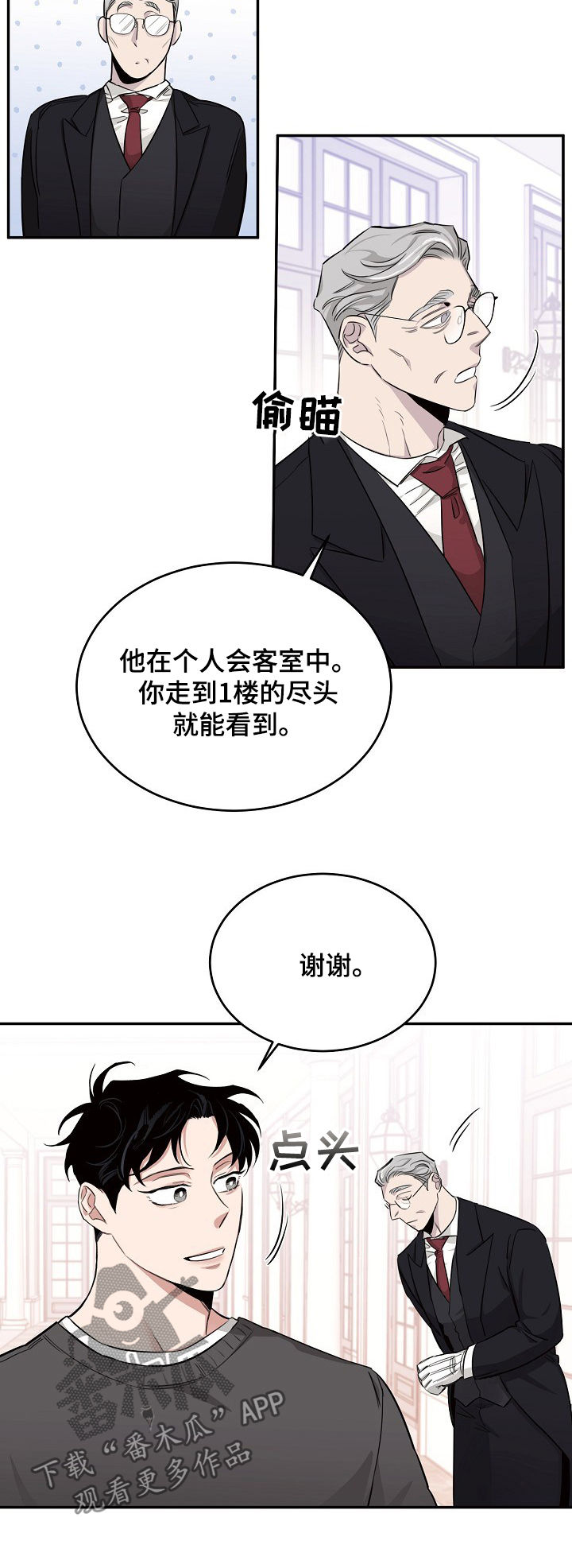 圣诞节的礼物漫画第七话漫画,第123章：3图