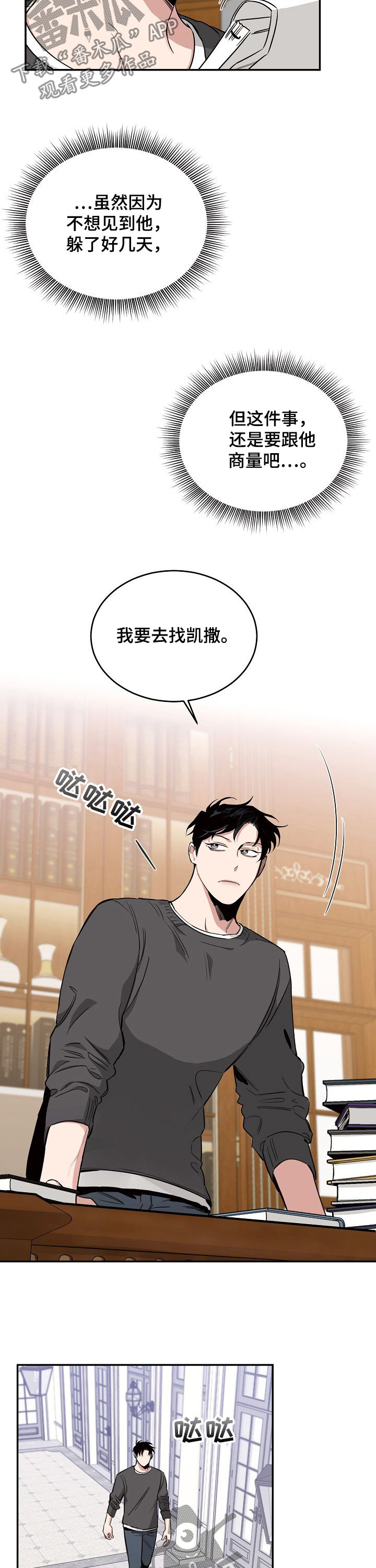 圣诞节的礼物漫画漫画,第111章：1图