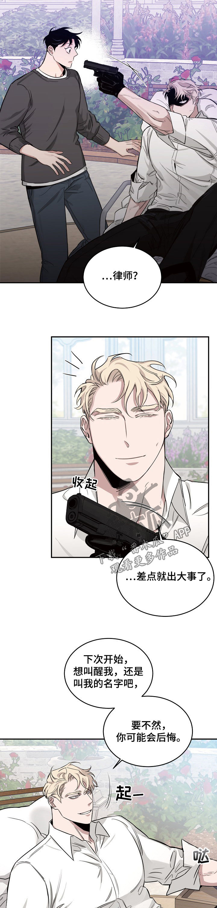 圣诞节的礼物漫画漫画,第109章：1图