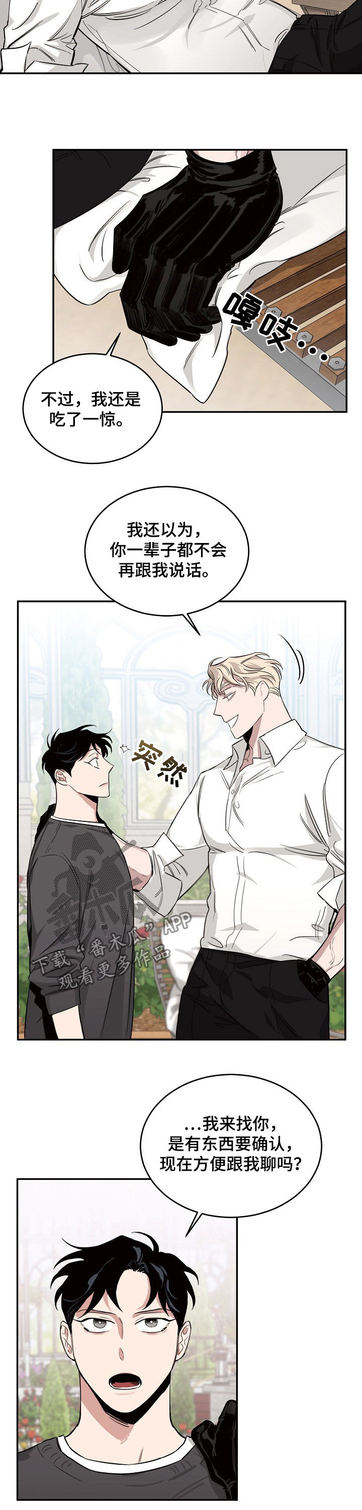 圣诞礼物小漫画漫画,第113章：2图