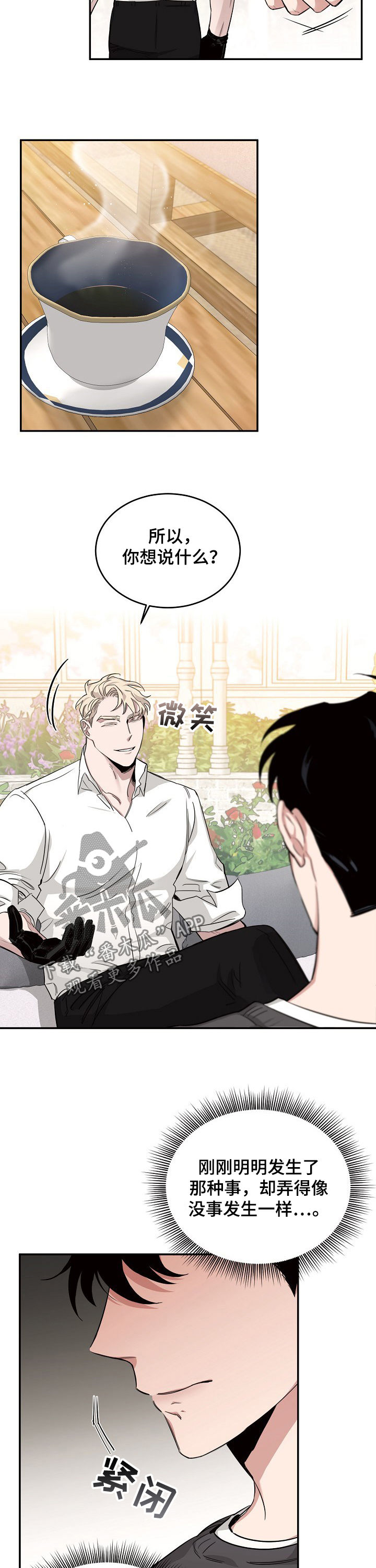 圣诞节的礼物漫画番木瓜漫画,第124章：4图