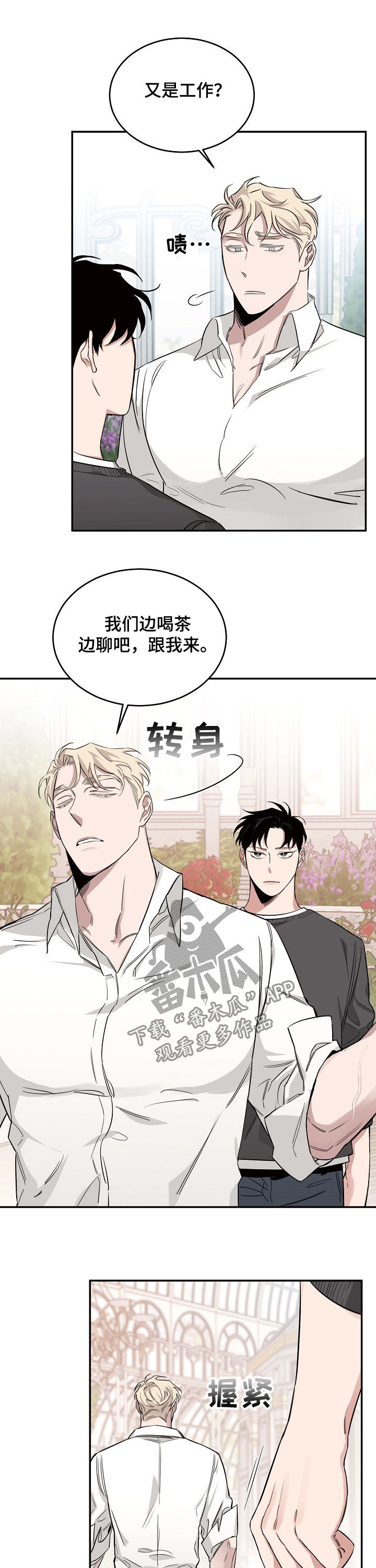圣诞节的礼物漫画漫画,第119章：2图