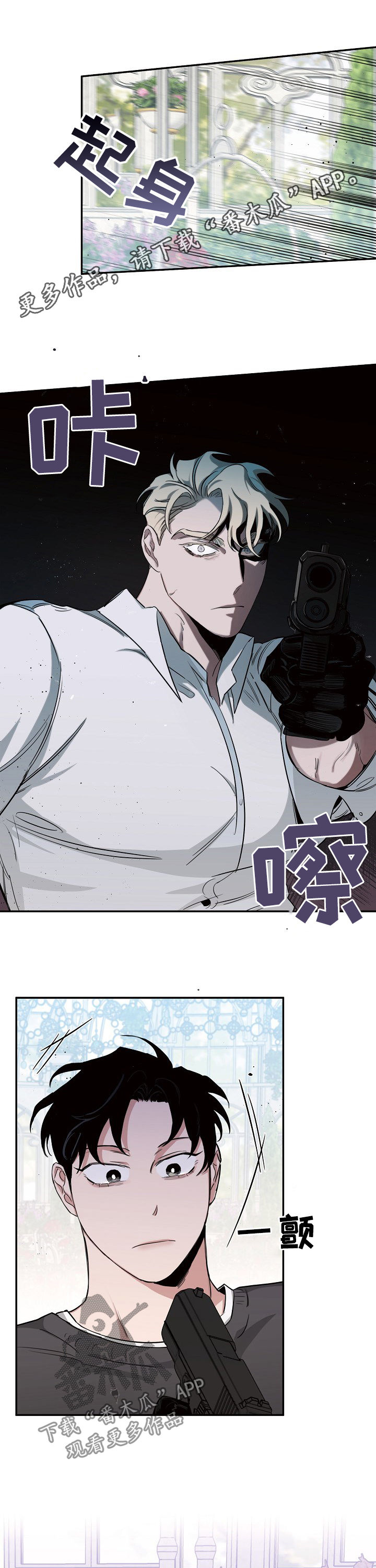 圣诞节的礼物漫画漫画,第30章：7图