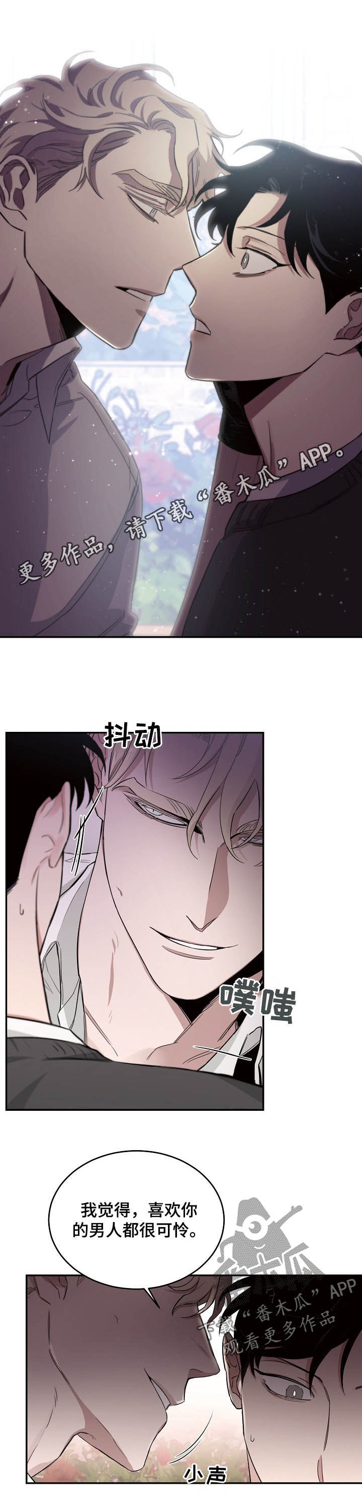 圣诞节的礼物漫画漫画,第31章：7图