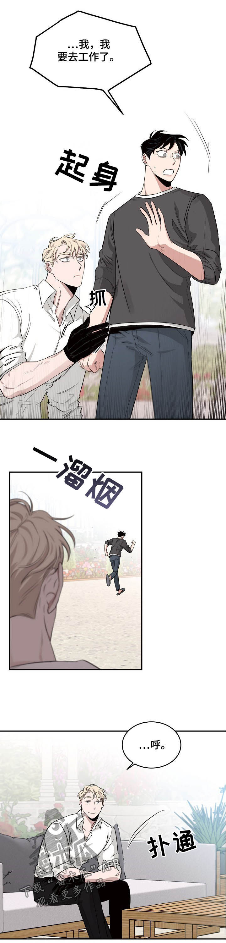 圣诞节的礼物绘本图文漫画,第115章：2图