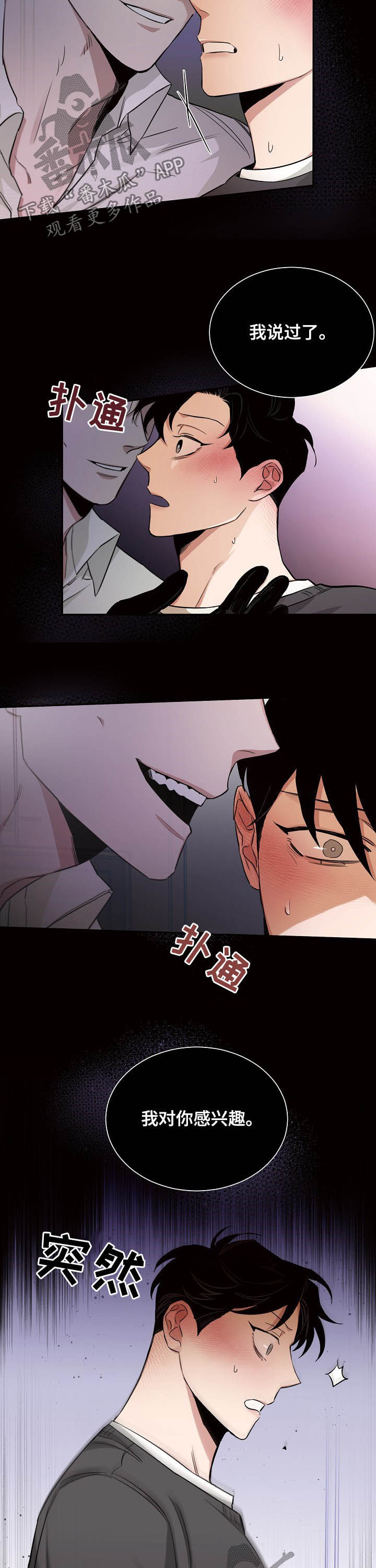 圣诞节的礼物漫画漫画,第121章：3图