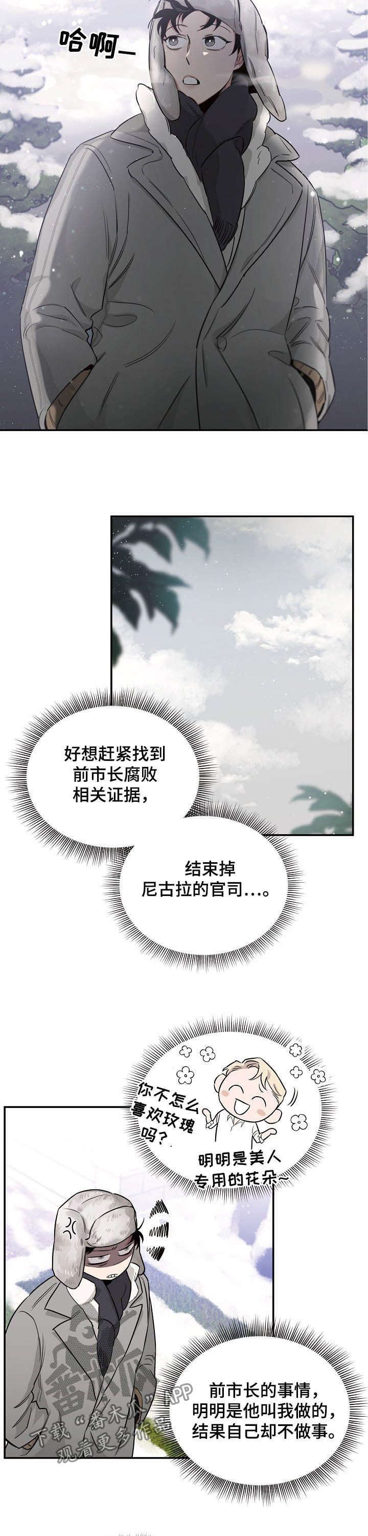 有关圣诞节礼物的漫画图片漫画,第131章：5图
