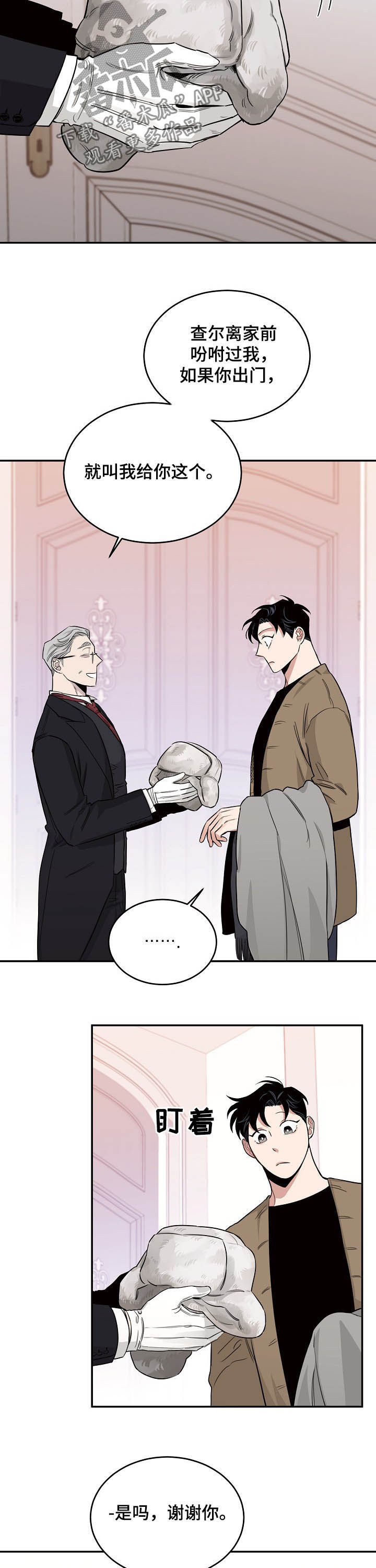 圣诞节的礼物漫画漫画,第117章：2图
